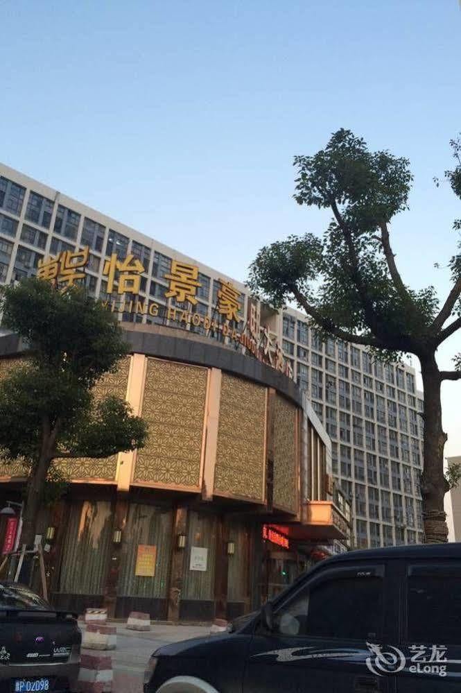 Dongwu Yijing Haodi Hotel Σουτσόου Εξωτερικό φωτογραφία